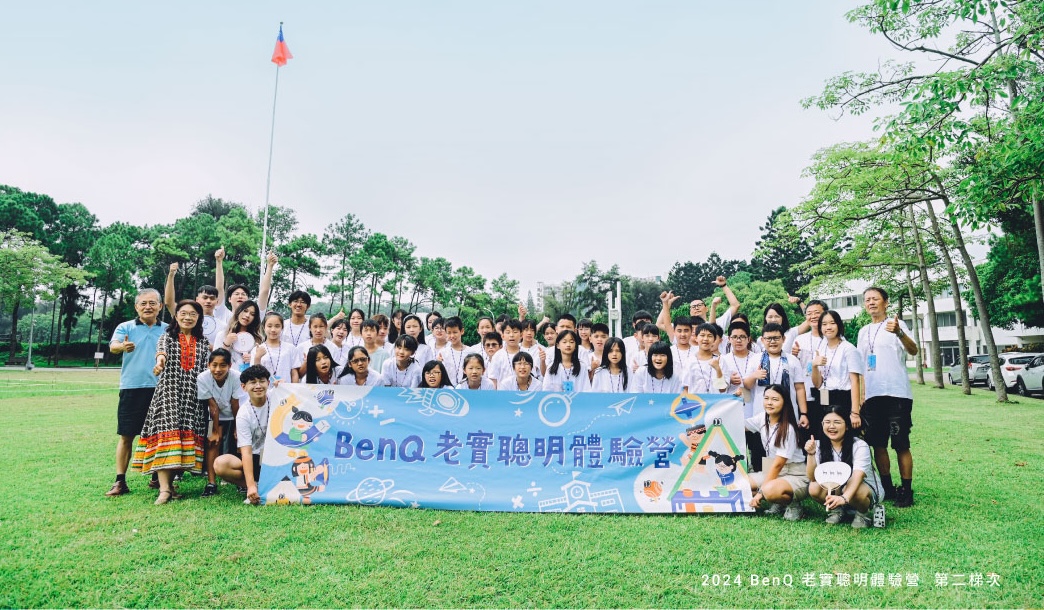 2024《BenQ 老實聰明體驗營》一段科技與人文的學習旅程　為孩子成長注入正向影響力