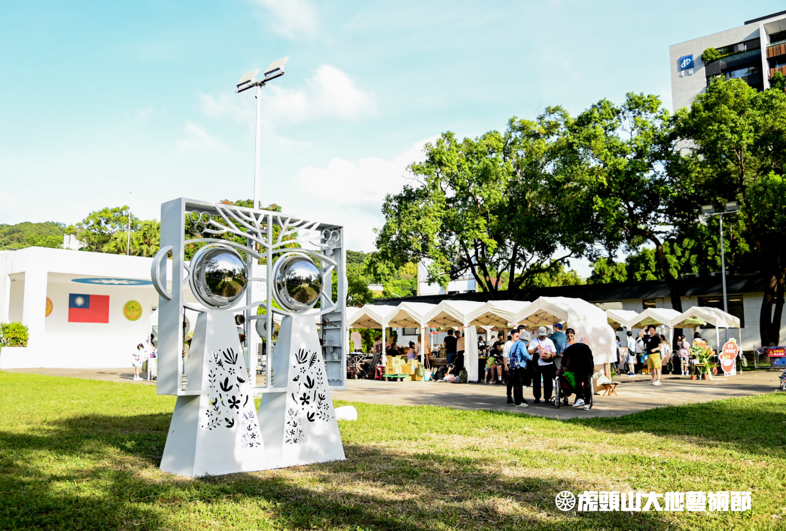 《 2025 虎頭山大地藝術節 No.7 》 回顧精彩美好時光   豐收藝術展演與音樂吟唱風土韻律