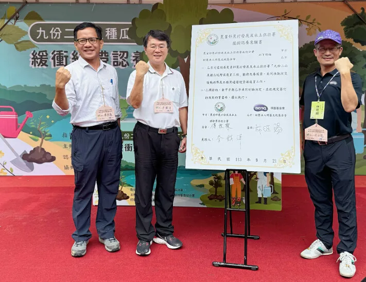 【台灣好報】明基基金會 x 農村水保署　認養緩衝綠帶共創永續環境